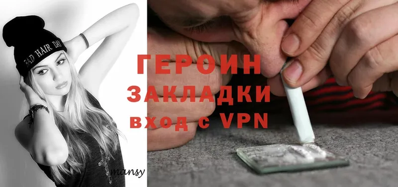 Героин Heroin  Владимир 