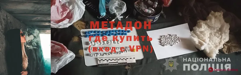 цена наркотик  Владимир  Метадон methadone 